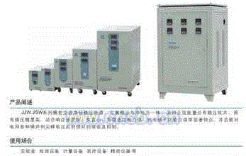 稳压器出售