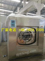节能型工业洗衣机