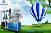 北京新型高效生物质颗粒机