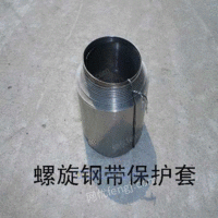 上海螺旋钢带保护套