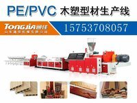 PVC集成快装木塑墙板生产线厂家