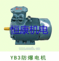 供应动力设备用YB3防爆电机