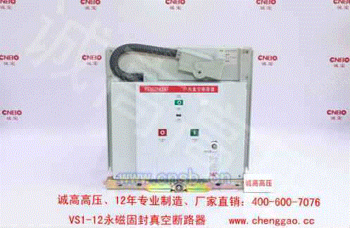 高压断路设备出售