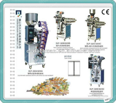 立式包装设备出售