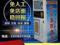 张庄环保专业供应自动售水机|全网