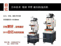 FBY-C系列10吨单臂液压机