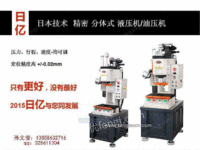 FBY-C系列15吨单臂液压机