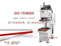 FBY-KP  20吨单臂液压机