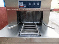 中国洗箱机价格——在哪容易买到上