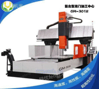 CNC龙门加工 GM3018