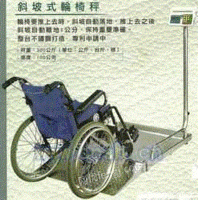 上海医用轮椅秤厂家，轮椅电子秤