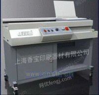 香宝XB-855M无线胶装机