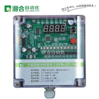 QYM-ZC-10A脉冲控制仪