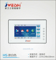 家卫士楼宇对讲HS款可视对讲