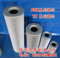 FBX-63*10/5回油滤芯