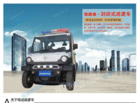 重庆4人座封闭电动巡逻车厂家价格