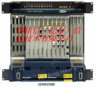 华为OSN2500传输光端机