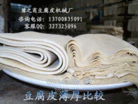 滨州豆腐皮机|滨州高产全自动豆腐