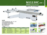 MJ1130C  90°推台锯