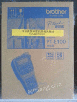 郑州兄弟PT-E100B标签机
