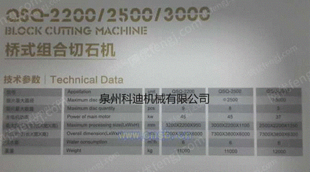 QSQ-2200/2500/30