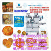 全自动月饼生产线 月饼机价格