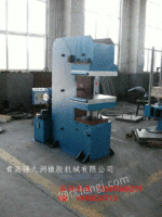 锦九洲橡胶机械50T鄂式硫化机