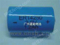 供应国产ER14250电池