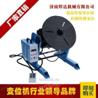 中国轻型焊接变位机制造商