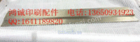 海德堡GTO52/46墨斗钢板