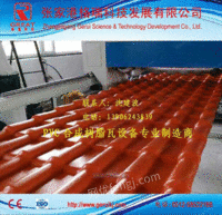 张家港PVC塑料合成树脂瓦生产线