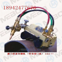南京磁力管道切割机CG2-11