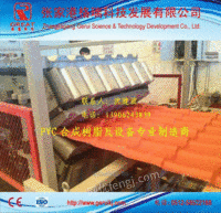 张家港PVC塑料新型屋面瓦机器