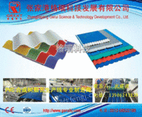 张家港PVC塑料波浪瓦生产线