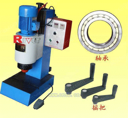 铆钉设备出售