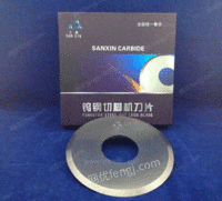 【破冰价】三菱切脚机刀片