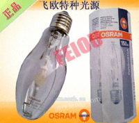 欧司朗 OSRAM HQI-E 150W/N