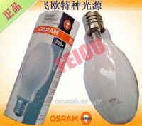 OSRAM HQI-E 250W 欧司朗金卤灯