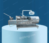 供应BSX-100多功能装盒机