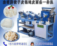 仿手工饺子皮机 代替人工省时省力