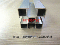 重庆4040铝型材 厂家直销