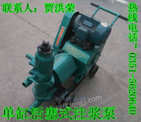 浙江杭州压浆泵整修裂缝注浆泵生产