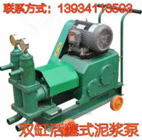 福建福州灌浆泵自吸式压浆泵制造商