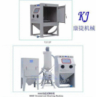 沙田喷砂机|洪梅喷砂机