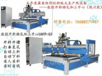 板式家具生产设备数控开料锯