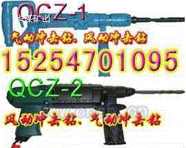 QCZ-1-2.5