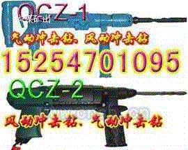 QCZ-2-2.0