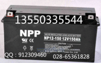 NPP电池NP12-150