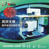 花边机、超声波花边机