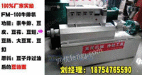 CCTV7广告品牌富民牛排豆皮机